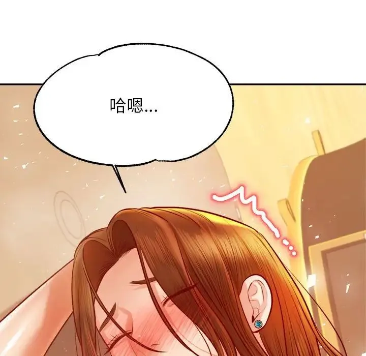 老师的课外教学 第38話 第65页