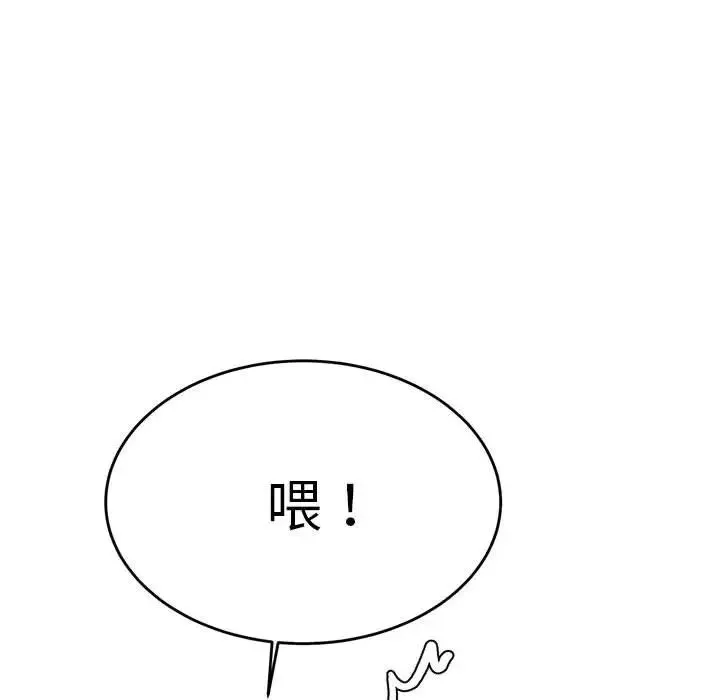 老师的课外教学 第38話 第37页