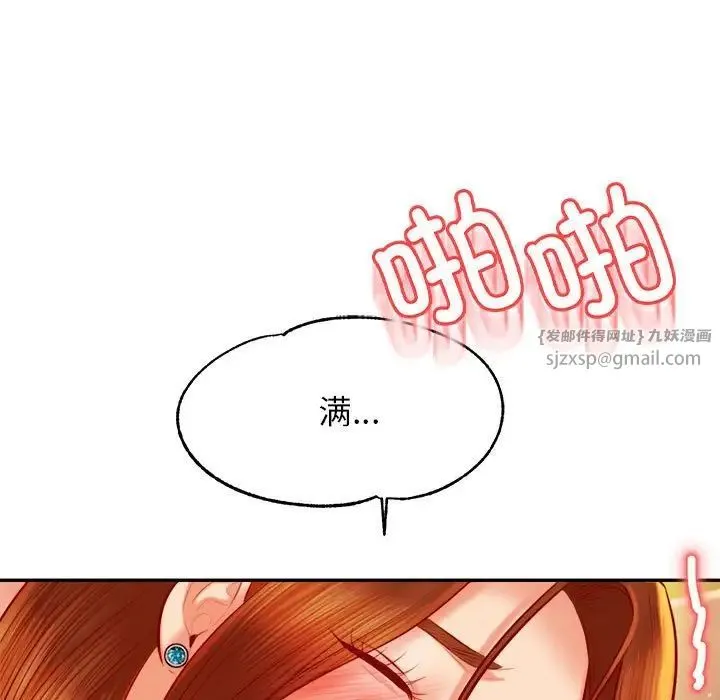 老师的课外教学 第38話 第139页