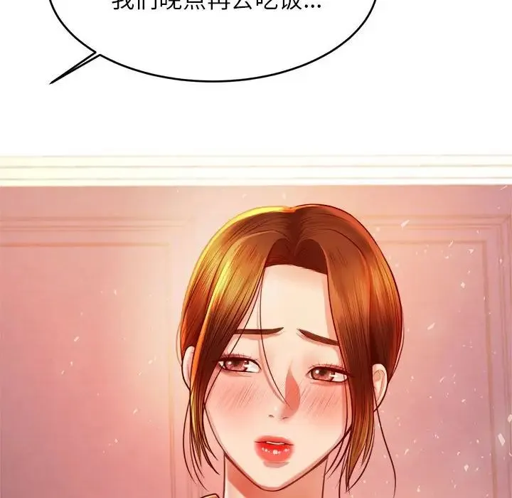 老师的课外教学 第38話 第10页