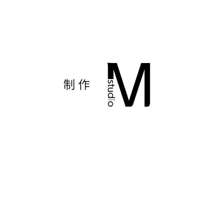 老师的课外教学 第38話 第166页
