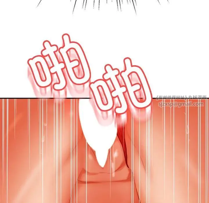 老师的课外教学 第38話 第131页
