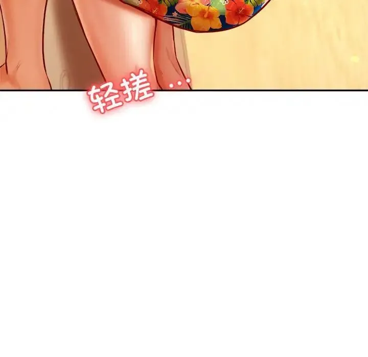老师的课外教学 第38話 第64页
