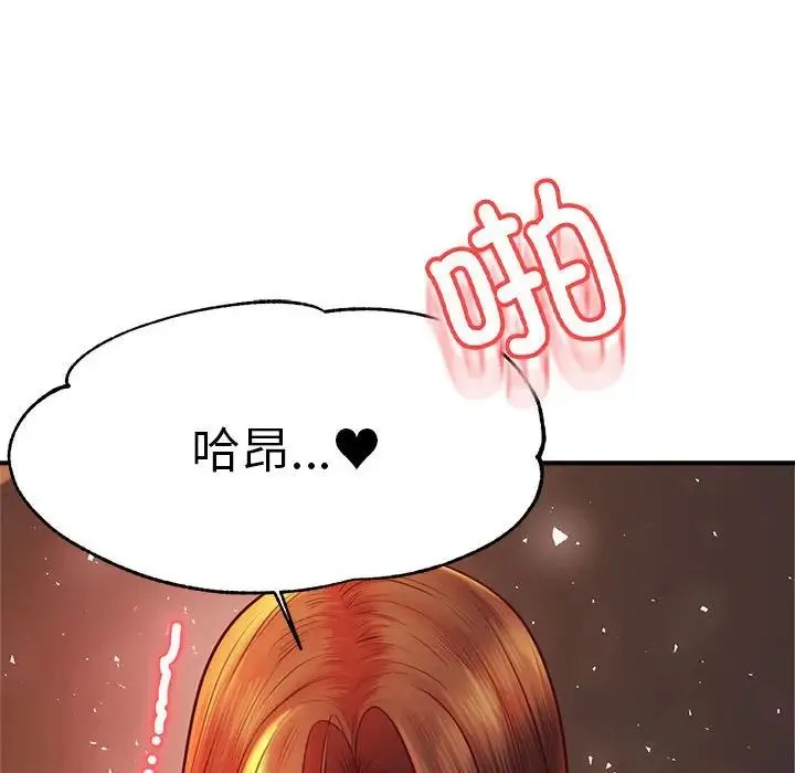 老师的课外教学 第38話 第149页