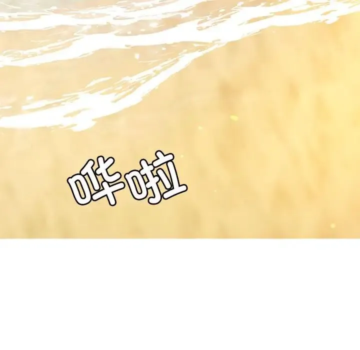 老师的课外教学 第38話 第143页