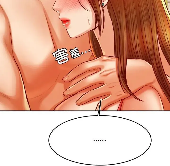 老师的课外教学 第38話 第36页