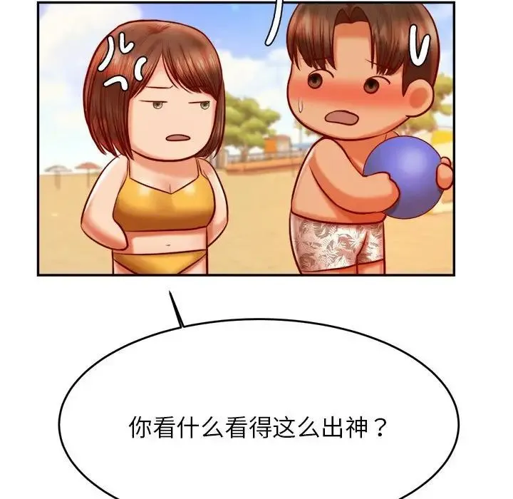 老师的课外教学 第38話 第38页