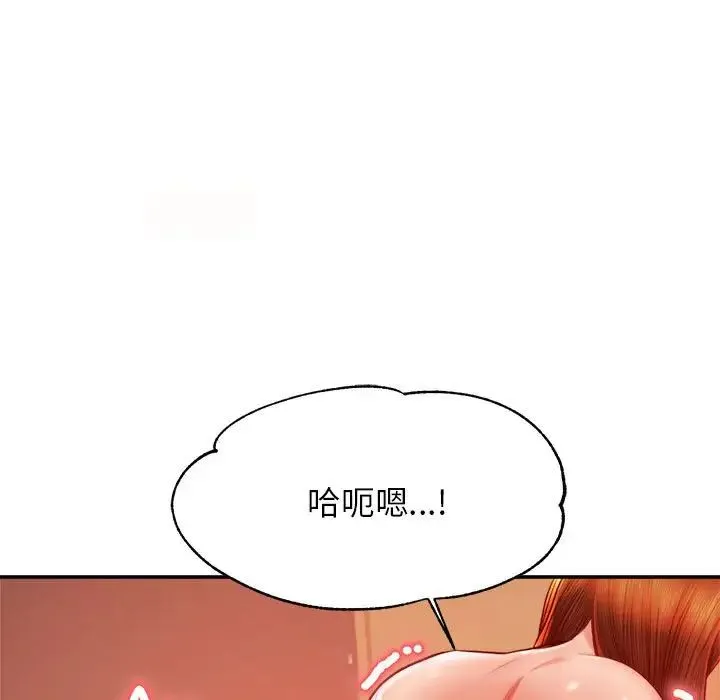 老师的课外教学 第38話 第121页