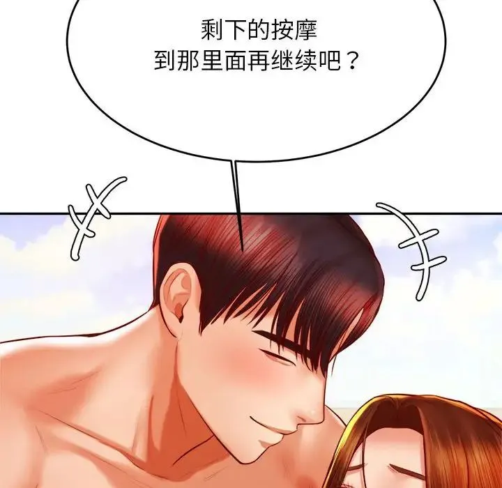老师的课外教学 第38話 第112页