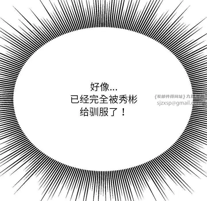 老师的课外教学 第38話 第130页