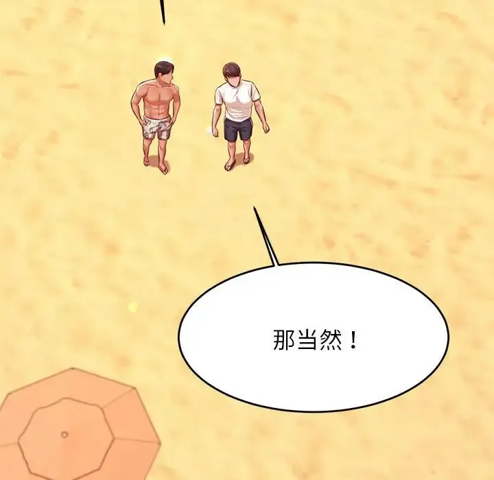 老师的课外教学 第38話 第155页