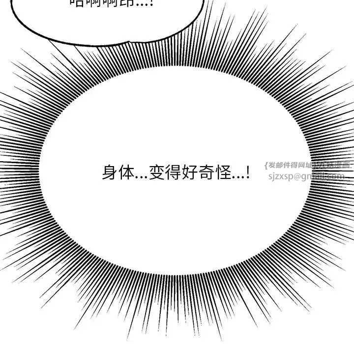 老师的课外教学 第38話 第107页