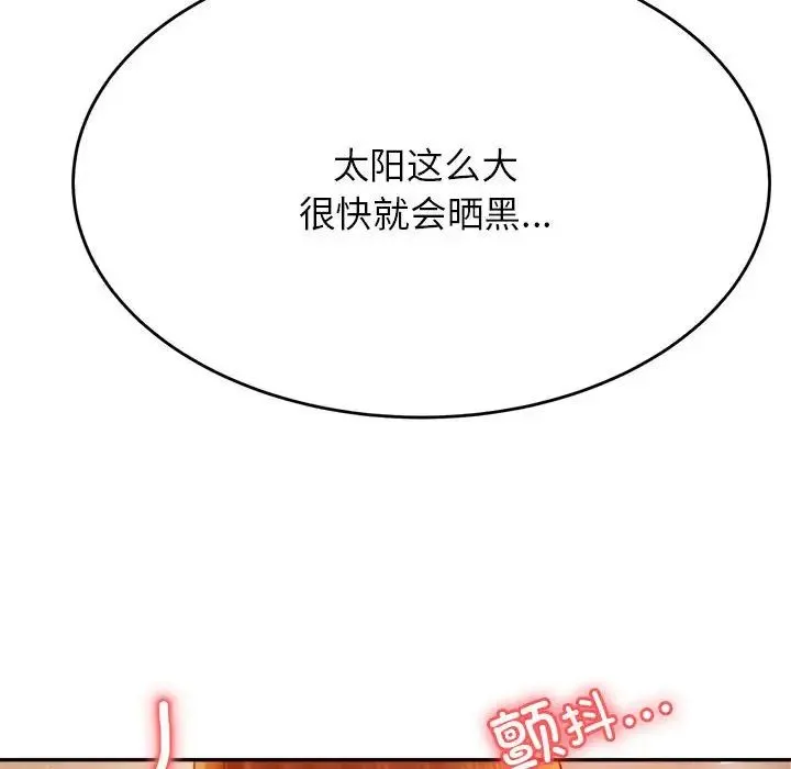 老师的课外教学 第38話 第59页