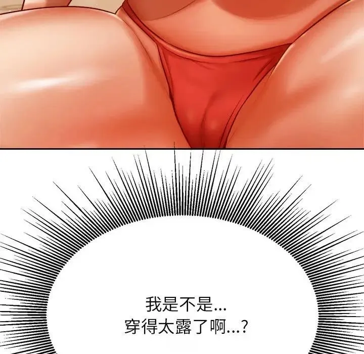 老师的课外教学 第38話 第42页