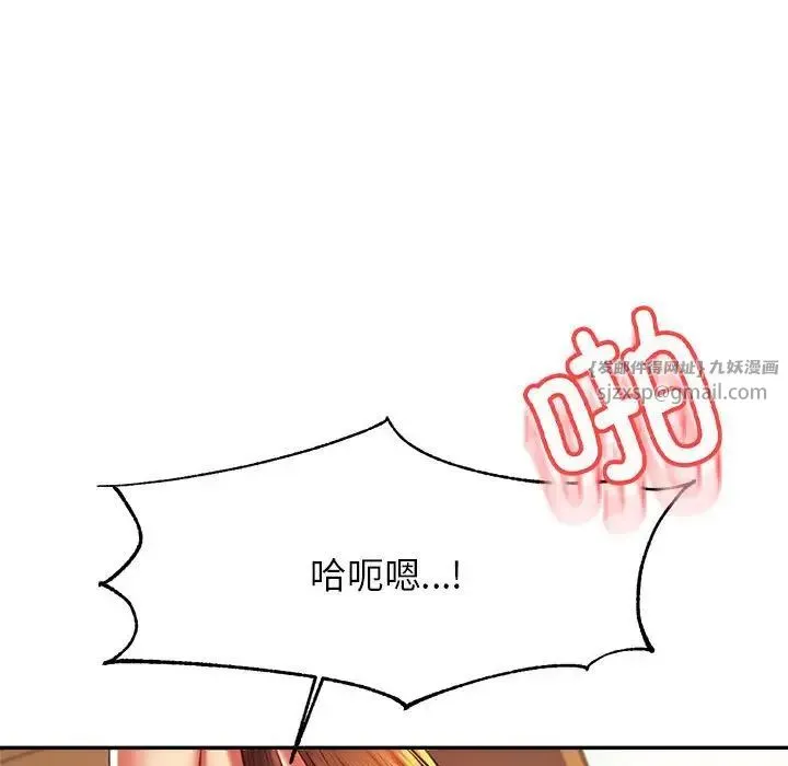老师的课外教学 第38話 第152页