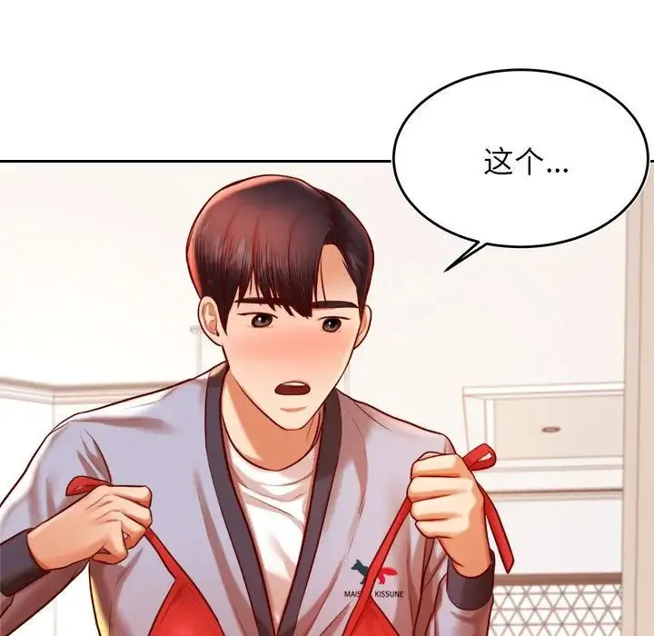 老师的课外教学 第38話 第7页
