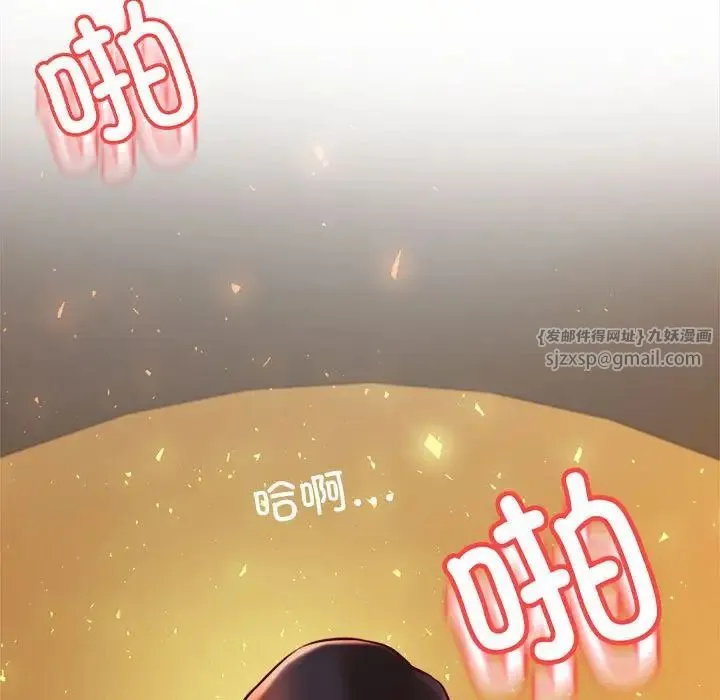 老师的课外教学 第38話 第127页