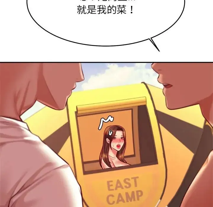 老师的课外教学 第38話 第161页