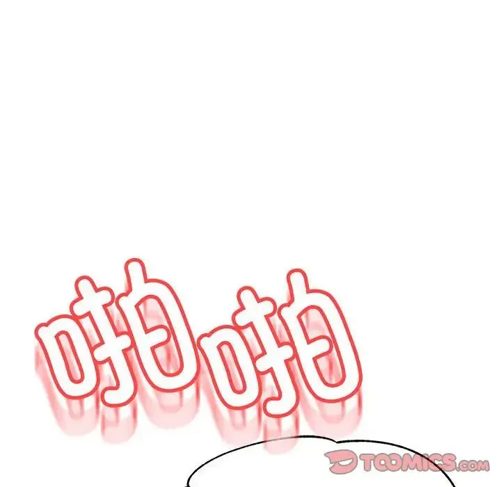 老师的课外教学 第38話 第147页