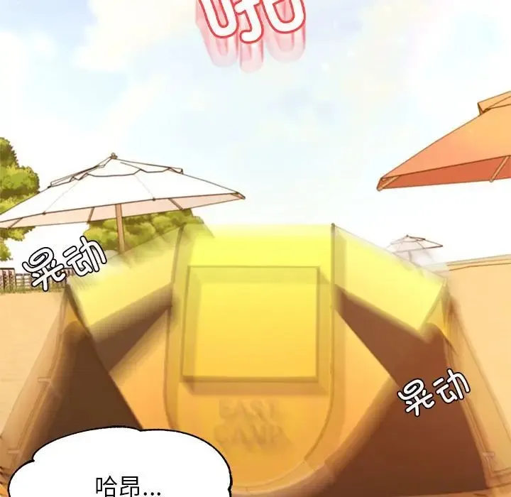 老师的课外教学 第38話 第118页