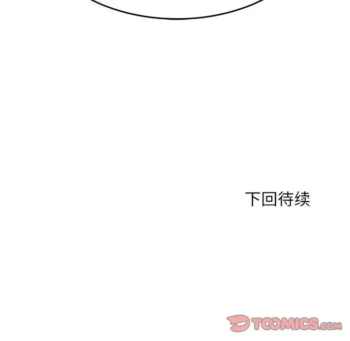 老师的课外教学 第28話 第228页