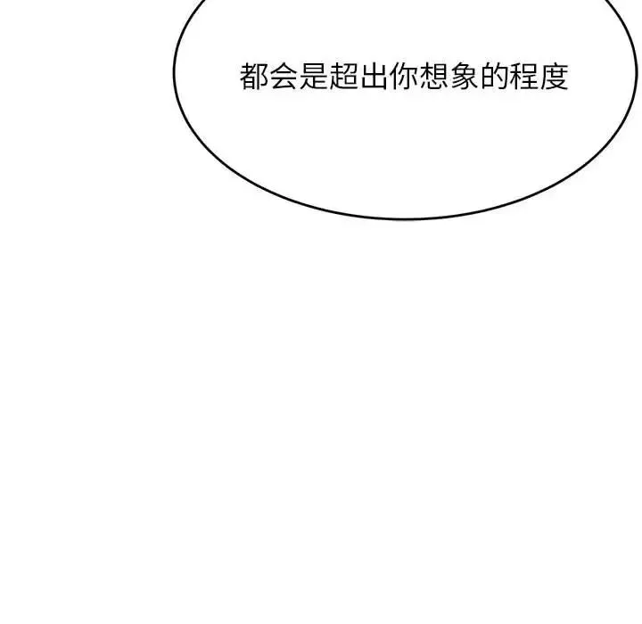 老师的课外教学 第28話 第191页