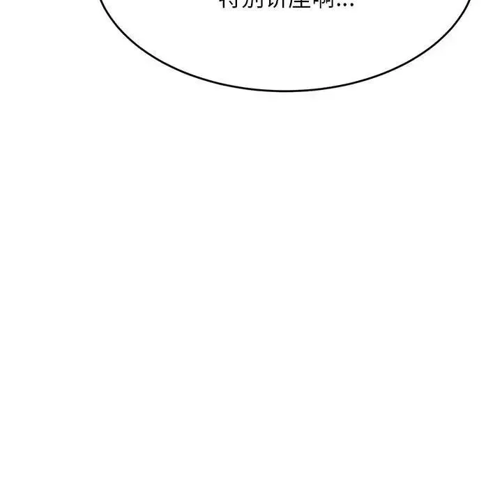 老师的课外教学 第28話 第170页