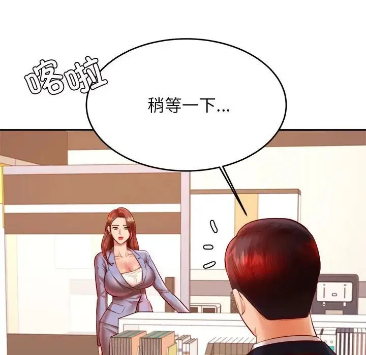老师的课外教学 第28話 第217页