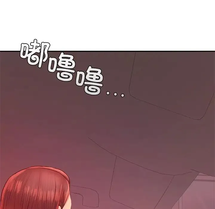老师的课外教学 第28話 第14页
