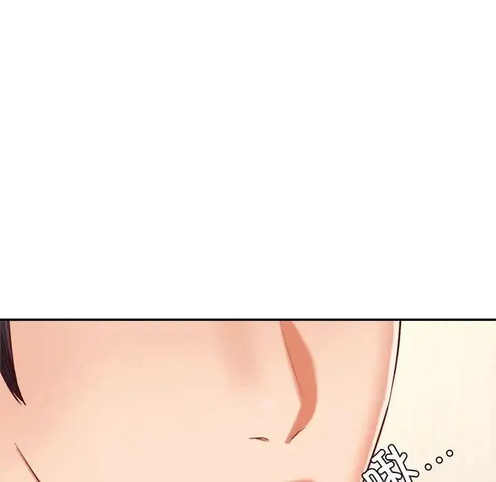 老师的课外教学 第28話 第206页