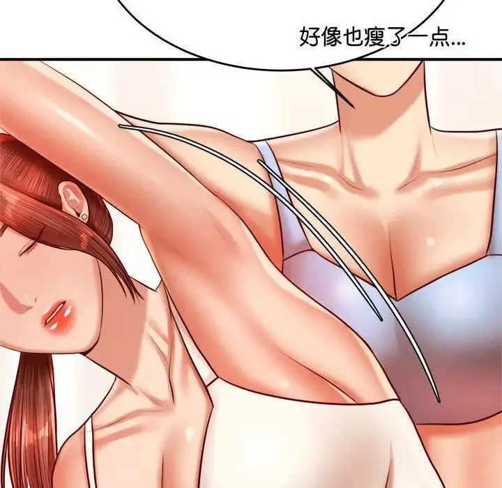 老师的课外教学 第28話 第72页