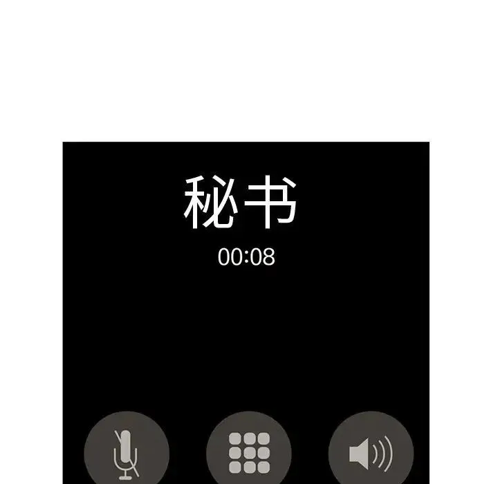 老师的课外教学 第28話 第34页