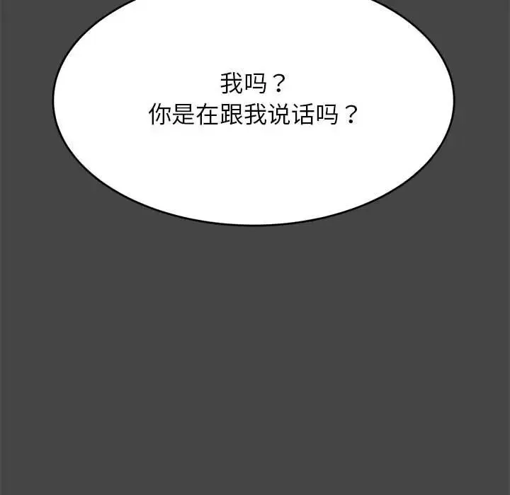 老师的课外教学 第28話 第128页