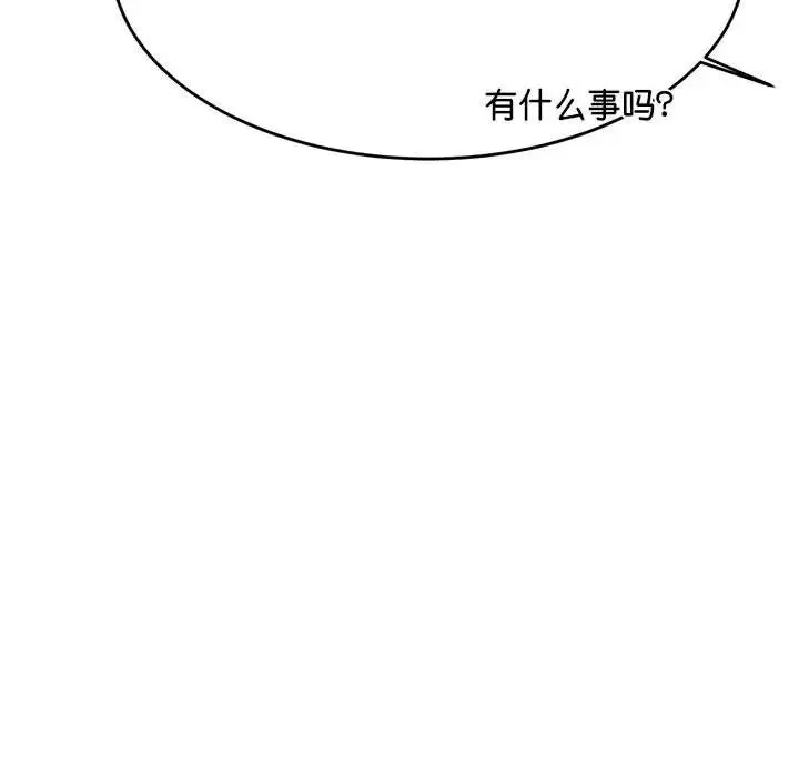 老师的课外教学 第28話 第223页