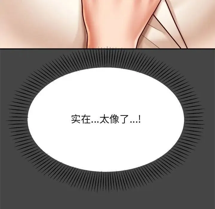 老师的课外教学 第28話 第113页