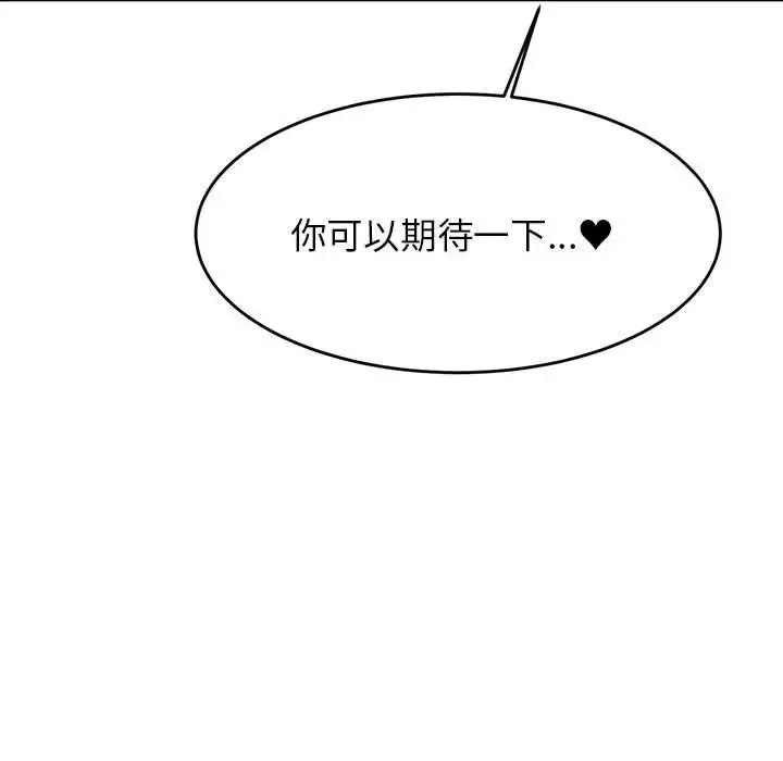 老师的课外教学 第28話 第202页
