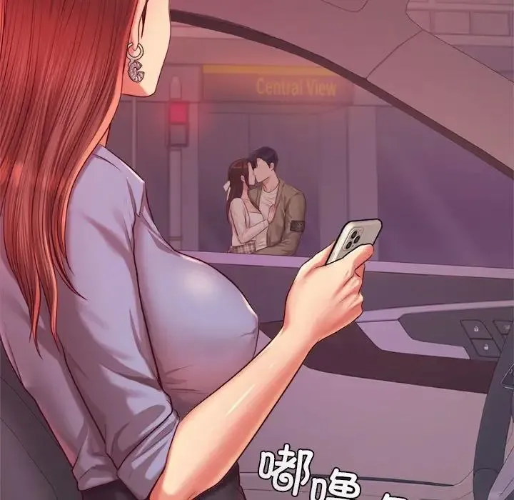 老师的课外教学 第28話 第15页