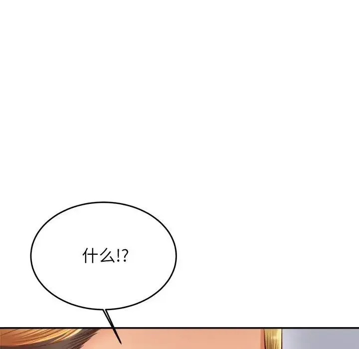 老师的课外教学 第28話 第186页