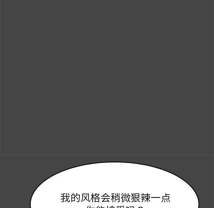 老师的课外教学 第28話 第122页