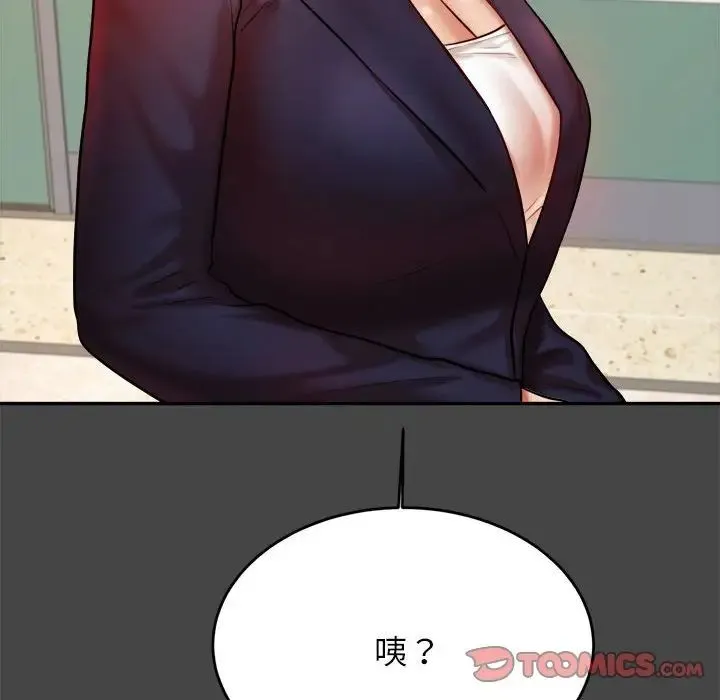 老师的课外教学 第28話 第92页
