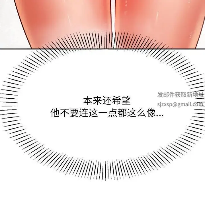 老师的课外教学 第28話 第155页