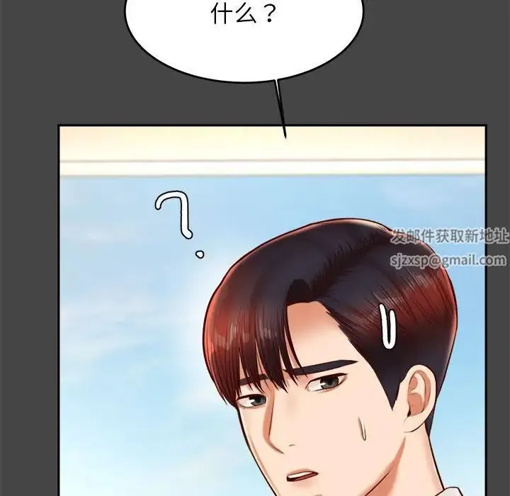 老师的课外教学 第28話 第126页