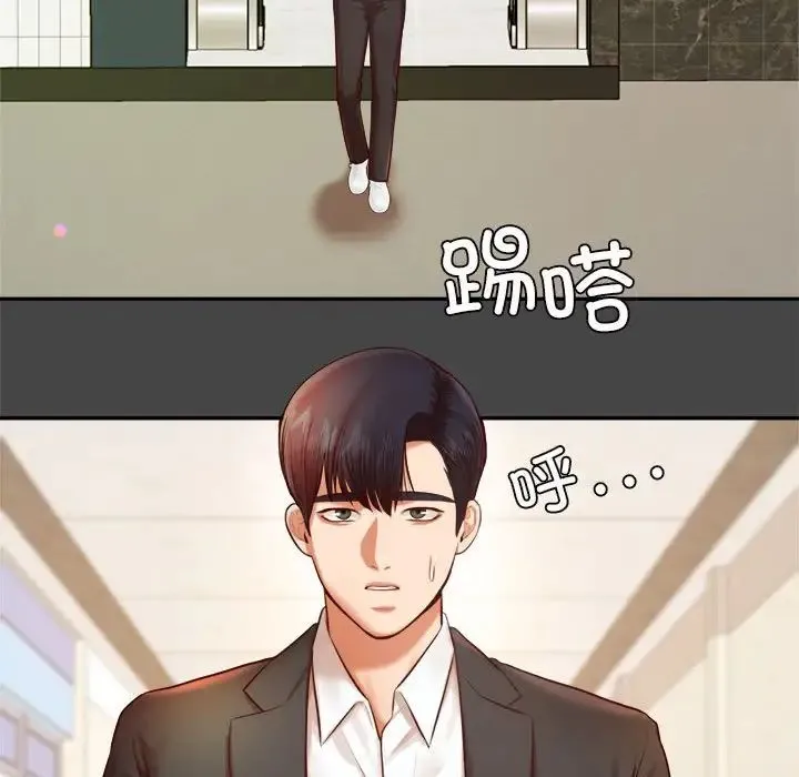 老师的课外教学 第28話 第118页
