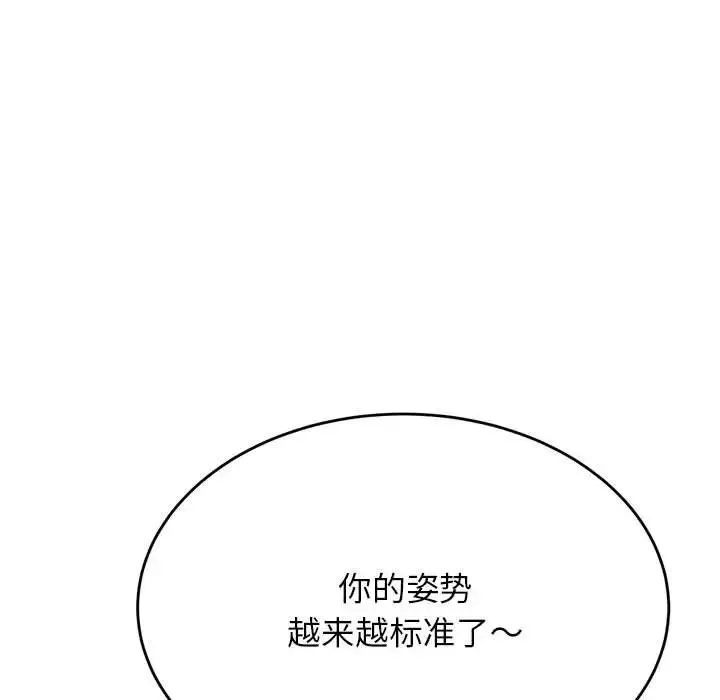 老师的课外教学 第28話 第71页