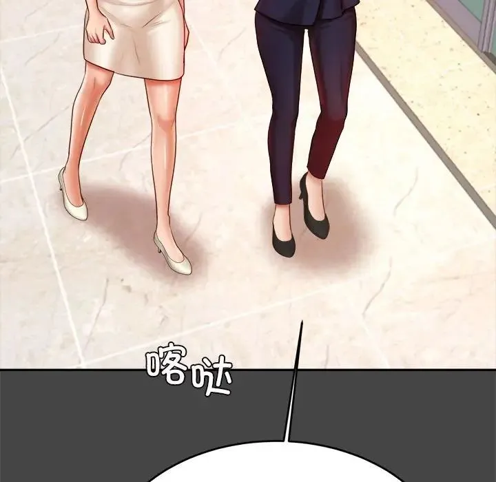 老师的课外教学 第28話 第88页