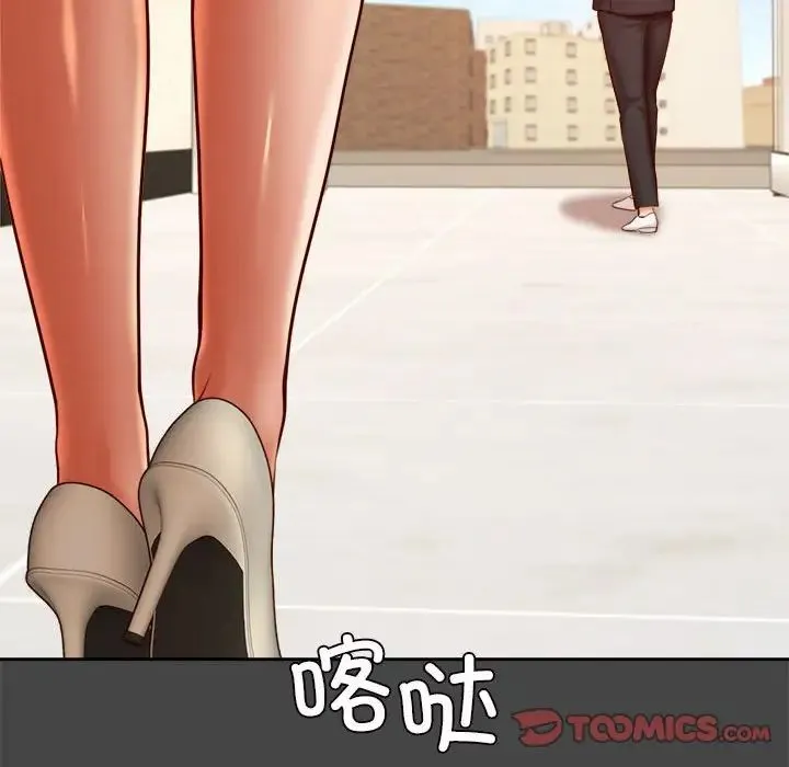 老师的课外教学 第28話 第124页