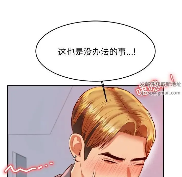 老师的课外教学 第28話 第175页