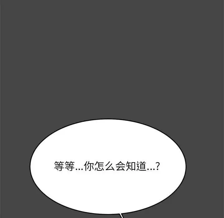 老师的课外教学 第28話 第134页