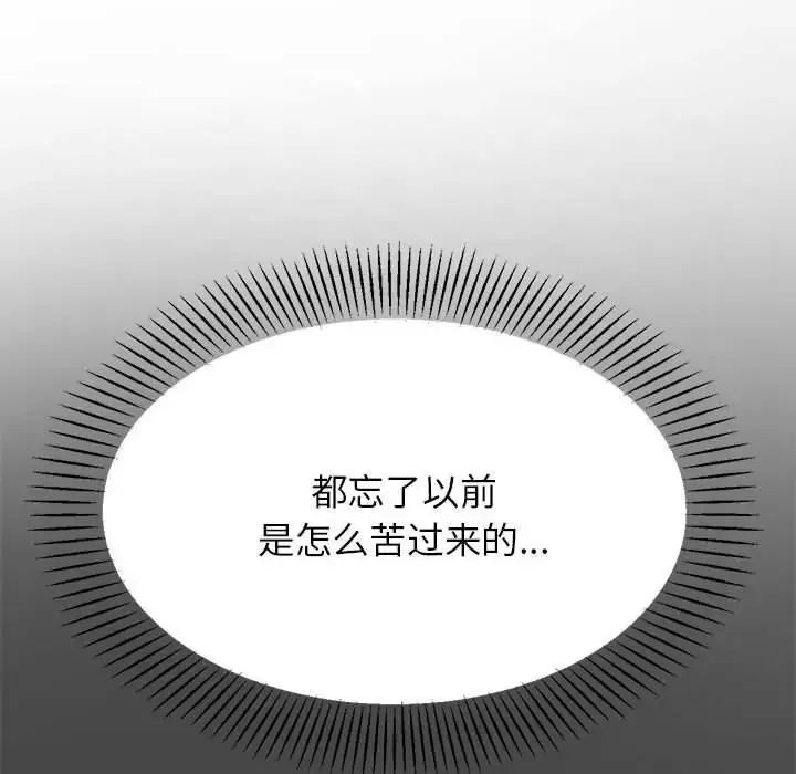 老师的课外教学 第28話 第82页