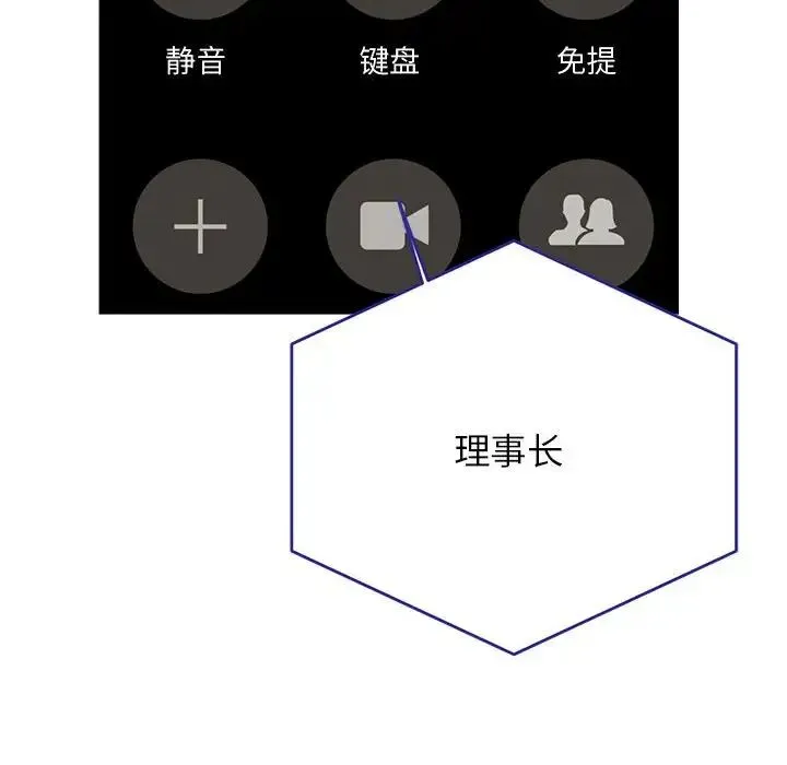 老师的课外教学 第28話 第35页